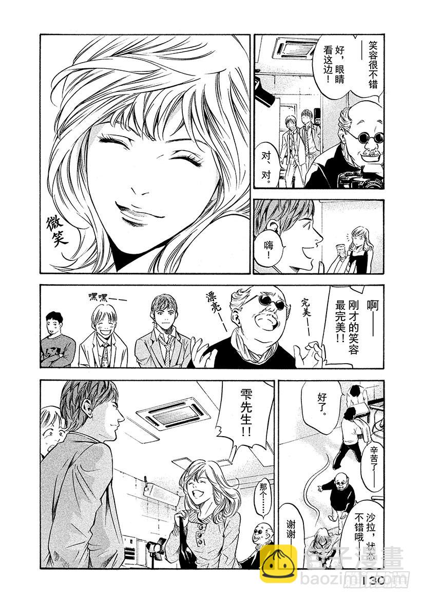 🍱神之雫（神之水滴） #185 夏末残风中摇曳的花朵 第6页