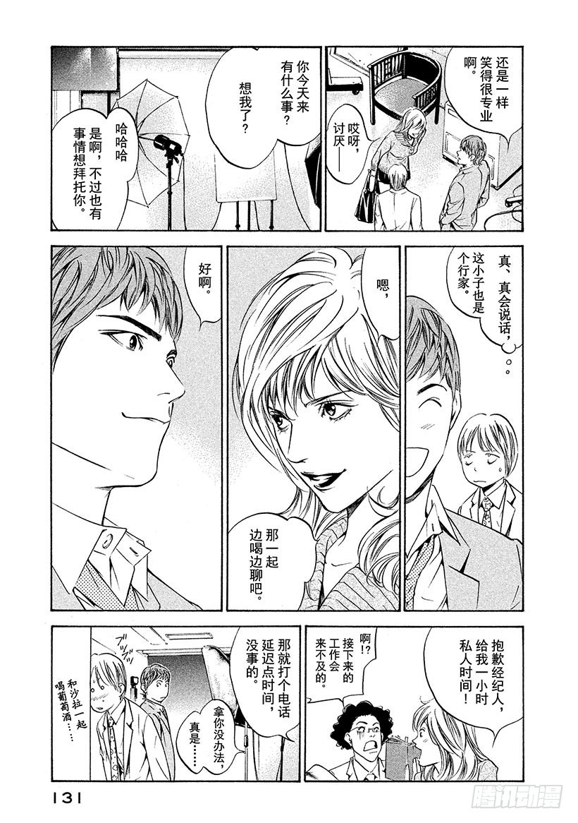 🍱神之雫（神之水滴） #185 夏末残风中摇曳的花朵 第7页