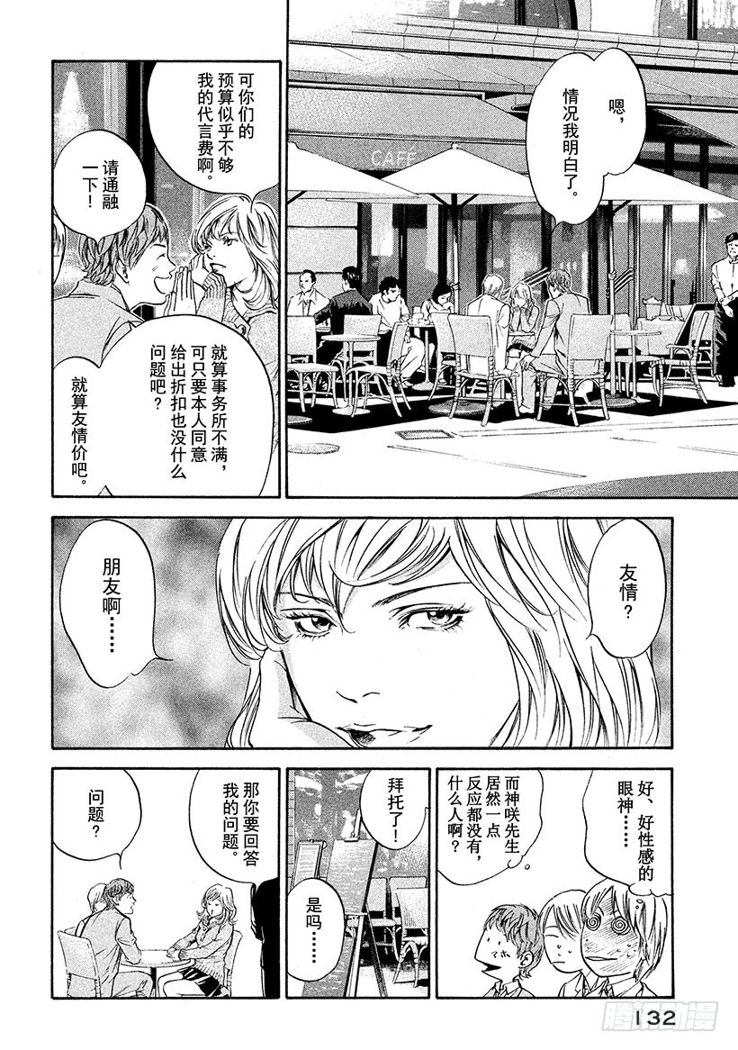 🍱神之雫（神之水滴） #185 夏末残风中摇曳的花朵 第8页