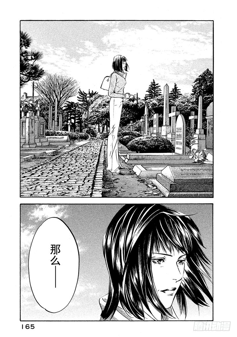 🍱神之雫（神之水滴） #187 前往黑暗之人，被永恒的 第1页