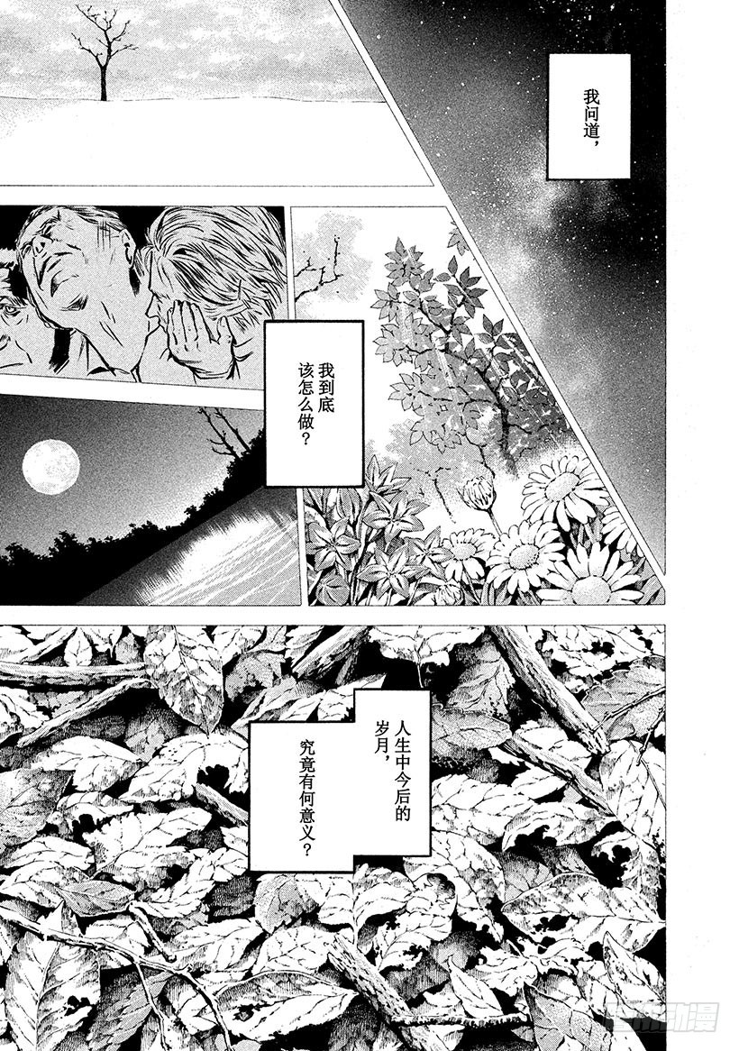 🍱神之雫（神之水滴） #187 前往黑暗之人，被永恒的 第13页
