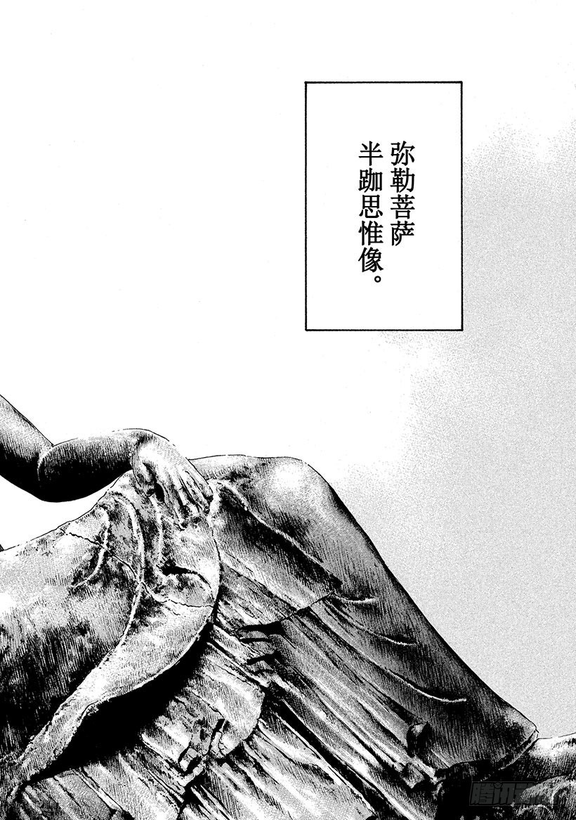 🍱神之雫（神之水滴） #187 前往黑暗之人，被永恒的 第14页