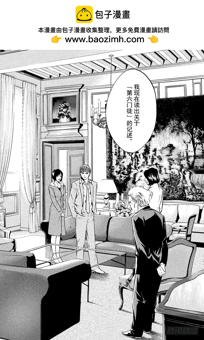 🍱神之雫（神之水滴） #187 前往黑暗之人，被永恒的 第2页