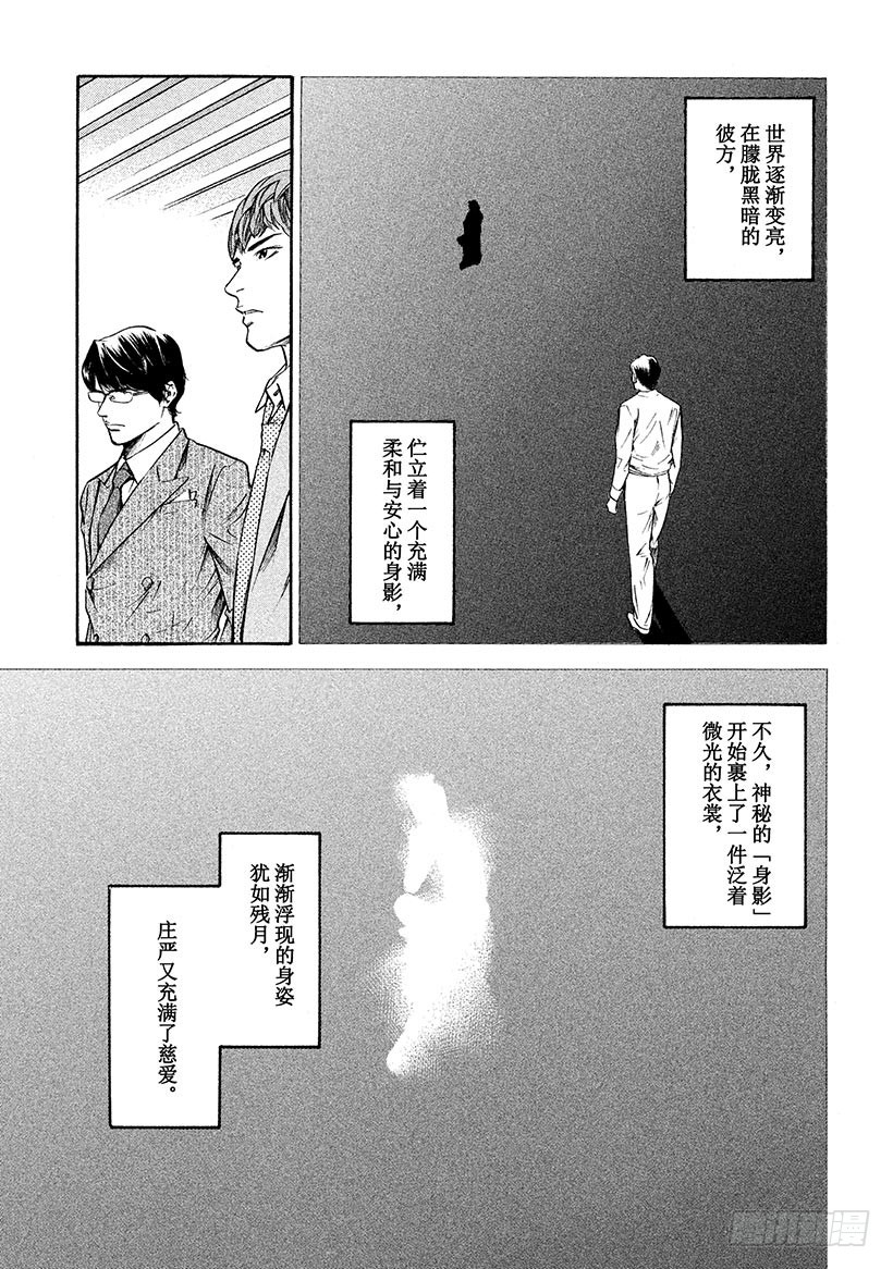 🍱神之雫（神之水滴） #187 前往黑暗之人，被永恒的 第9页