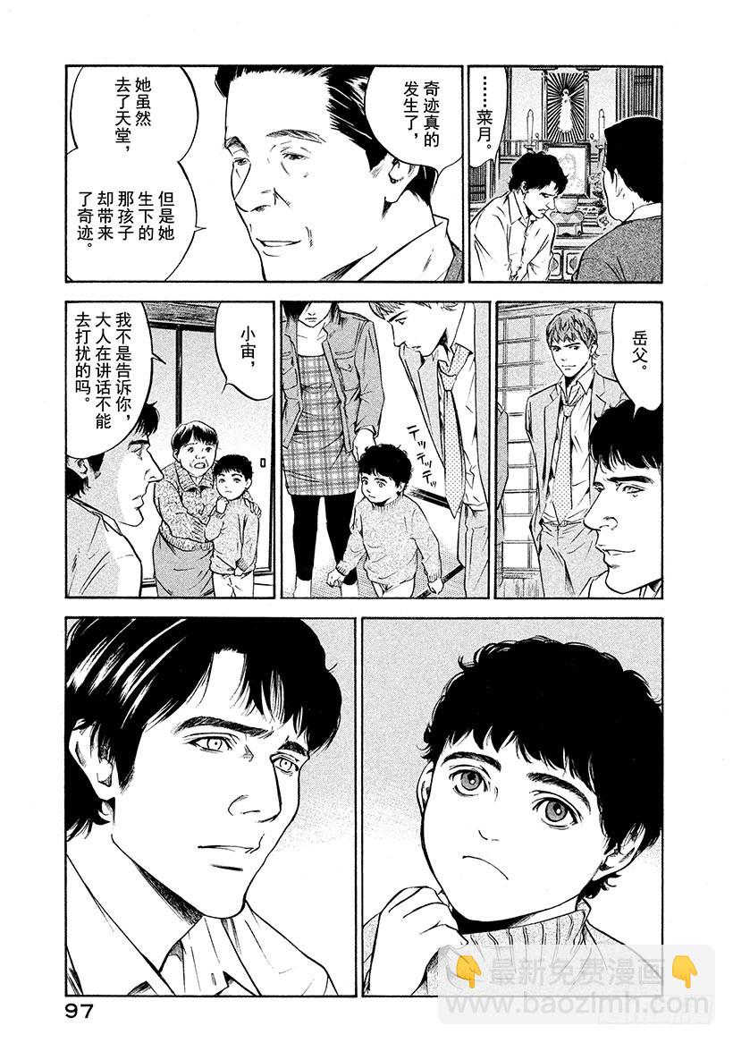 🍱神之雫（神之水滴） #193 为了谁而流泪 第13页