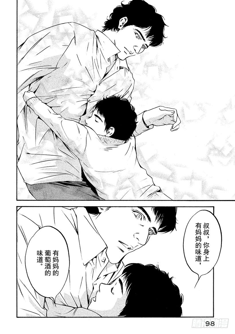 🍱神之雫（神之水滴） #193 为了谁而流泪 第14页
