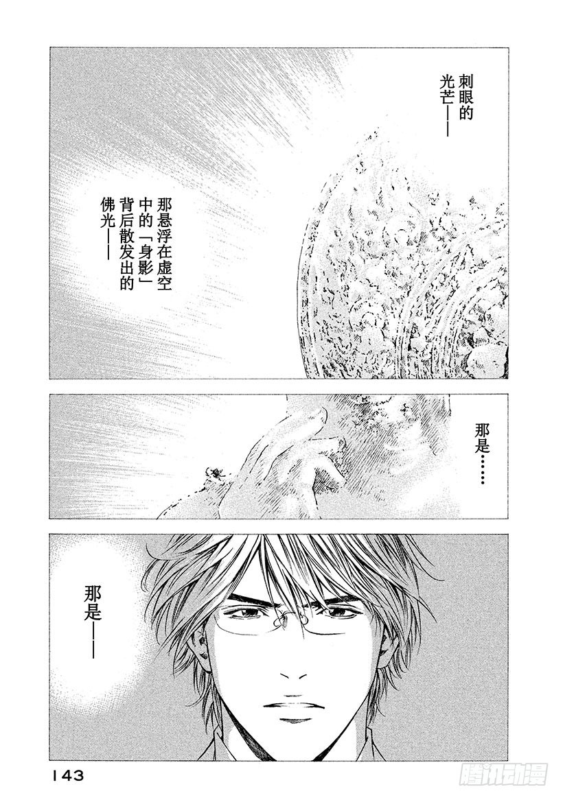 🍱神之雫（神之水滴） #195 悬浮在虚空的光犹如摇曳 第15页