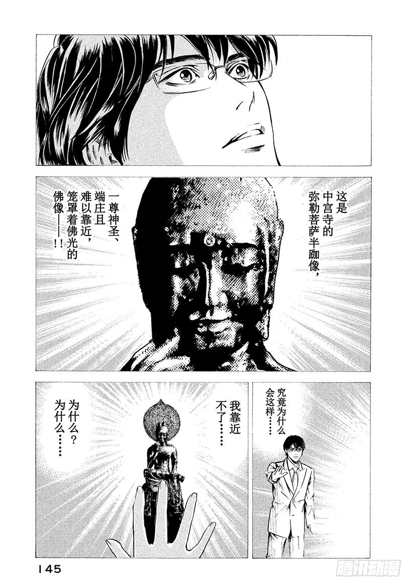 🍱神之雫（神之水滴） #195 悬浮在虚空的光犹如摇曳 第17页