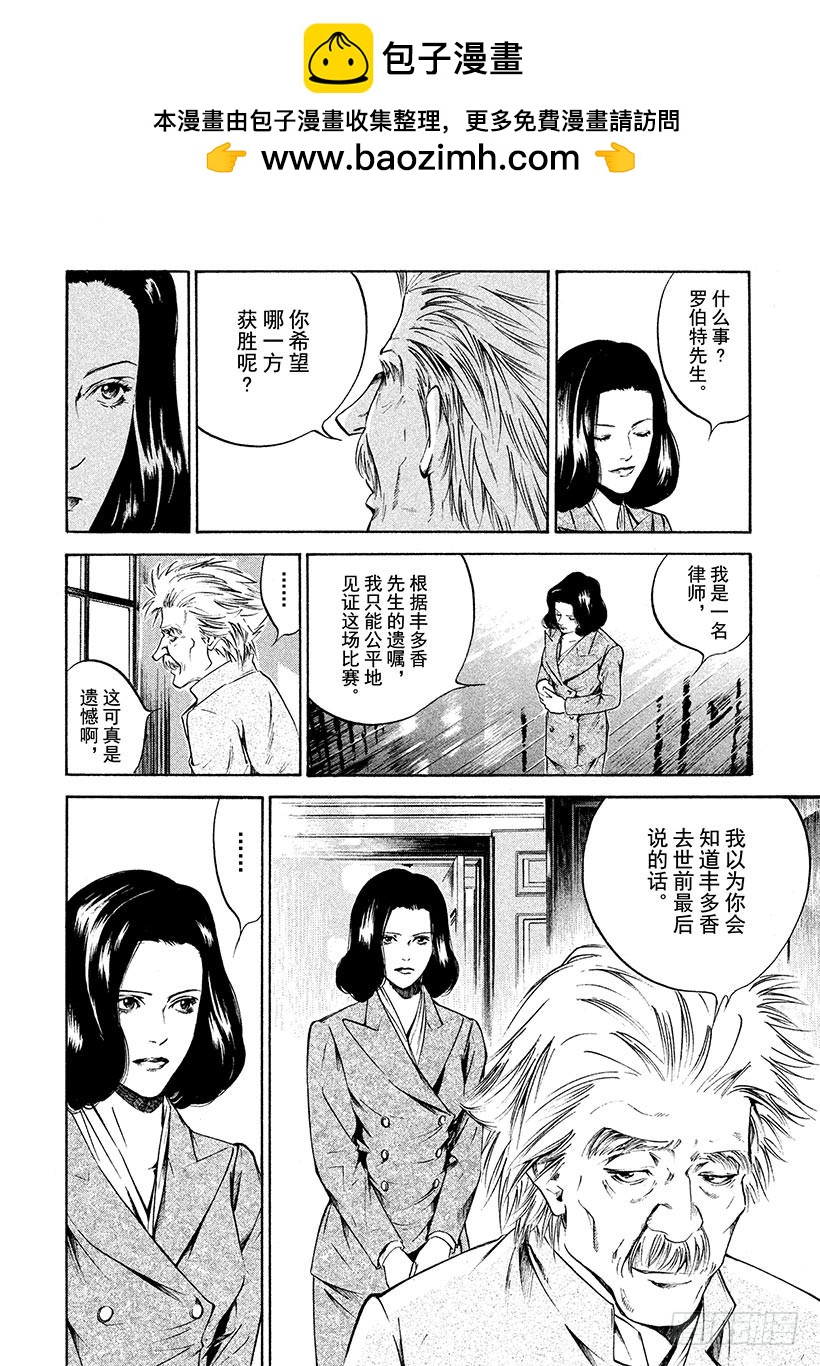 🍱神之雫（神之水滴） #195 悬浮在虚空的光犹如摇曳 第2页