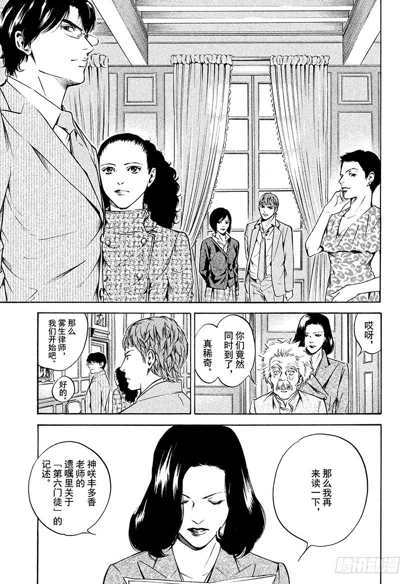 🍱神之雫（神之水滴） #195 悬浮在虚空的光犹如摇曳 第3页