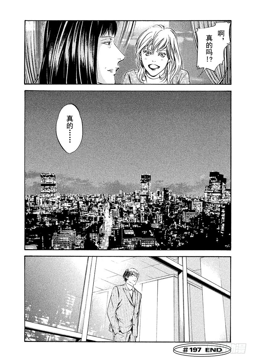 🍱神之雫（神之水滴） #197 离去的人留下深邃的微笑 第22页