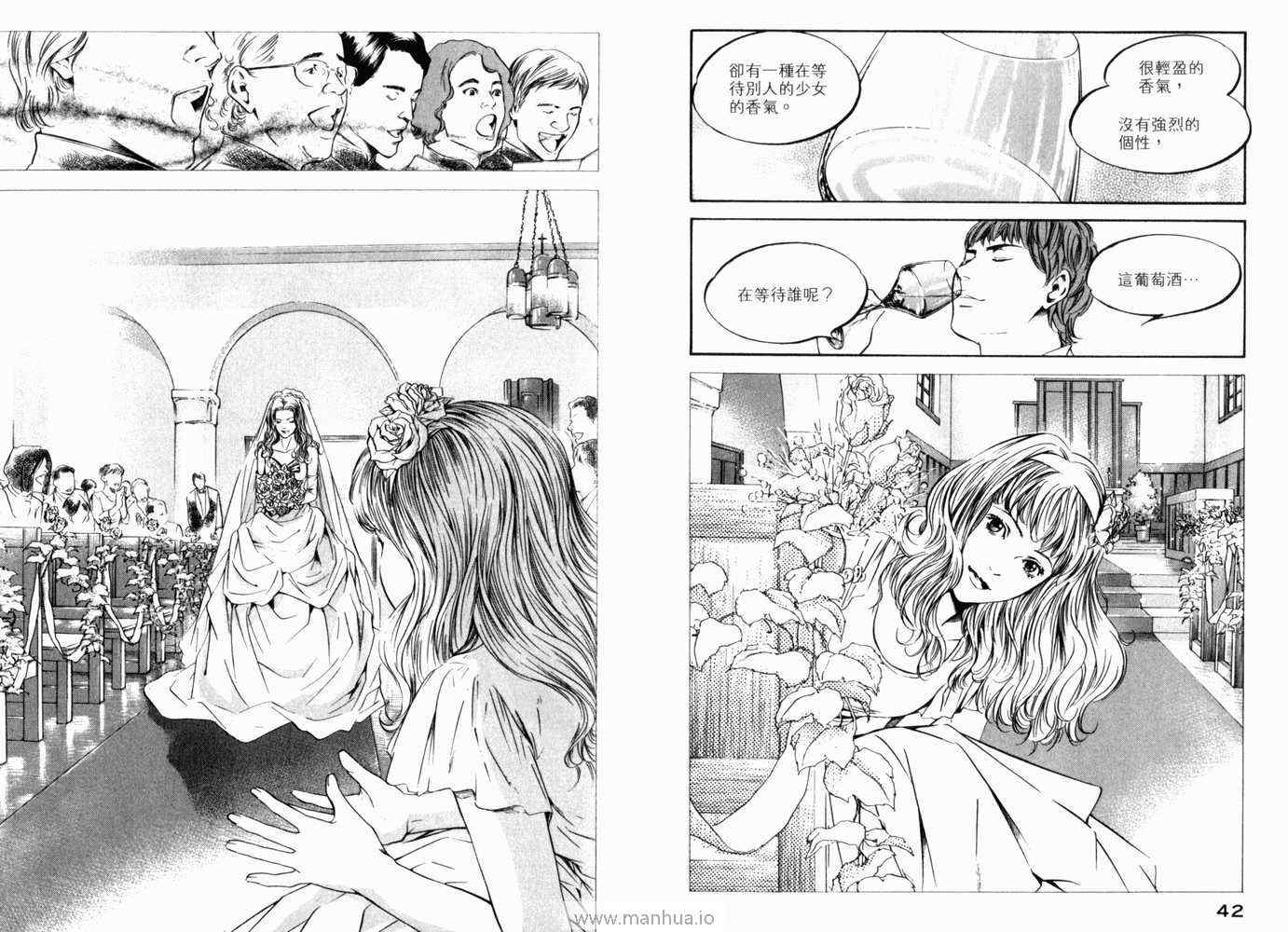 🍱神之雫（神之水滴） 第21卷 第24页