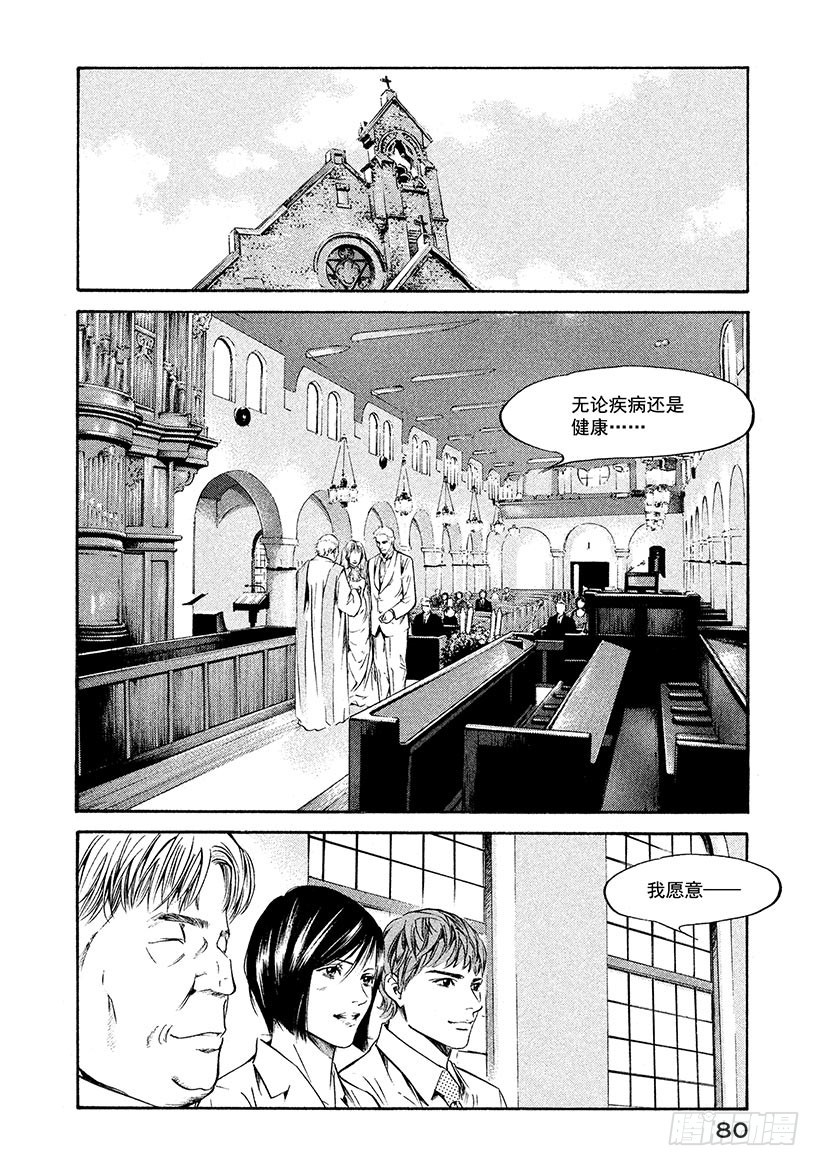 🍱神之雫（神之水滴） #203 误入17世纪森林的旅人 第14页