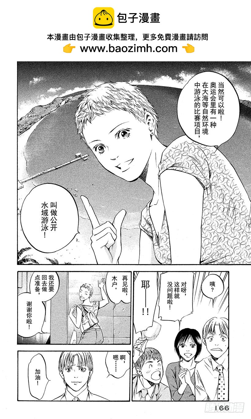 🍱神之雫（神之水滴） #207 突如其来的海风，跃动人 第20页