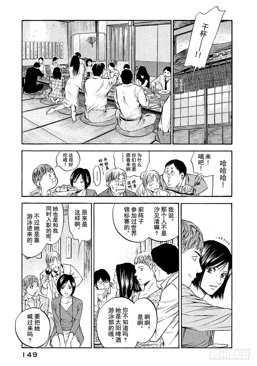 🍱神之雫（神之水滴） #207 突如其来的海风，跃动人 第3页