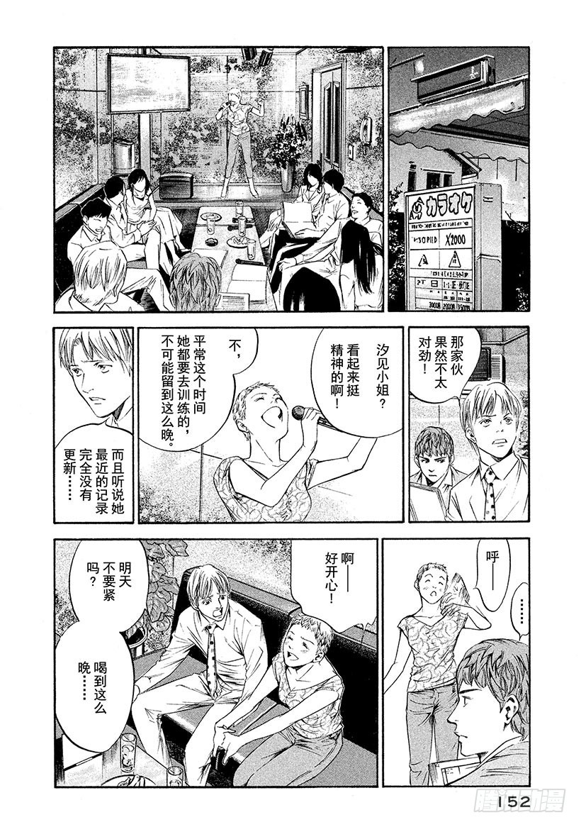 🍱神之雫（神之水滴） #207 突如其来的海风，跃动人 第6页