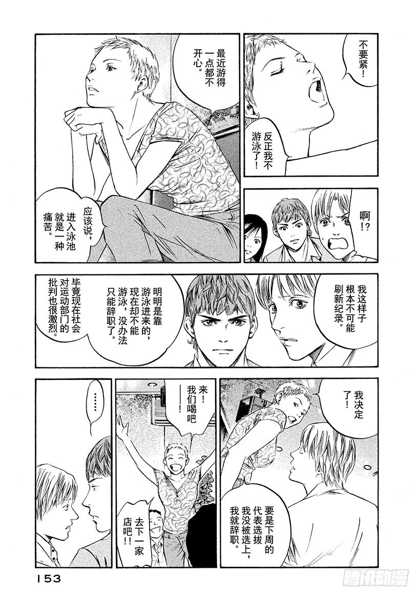 🍱神之雫（神之水滴） #207 突如其来的海风，跃动人 第7页