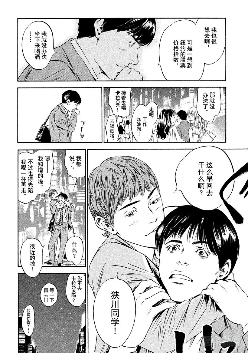 🍱神之雫（神之水滴） #209 于放学后的操场再会 第6页