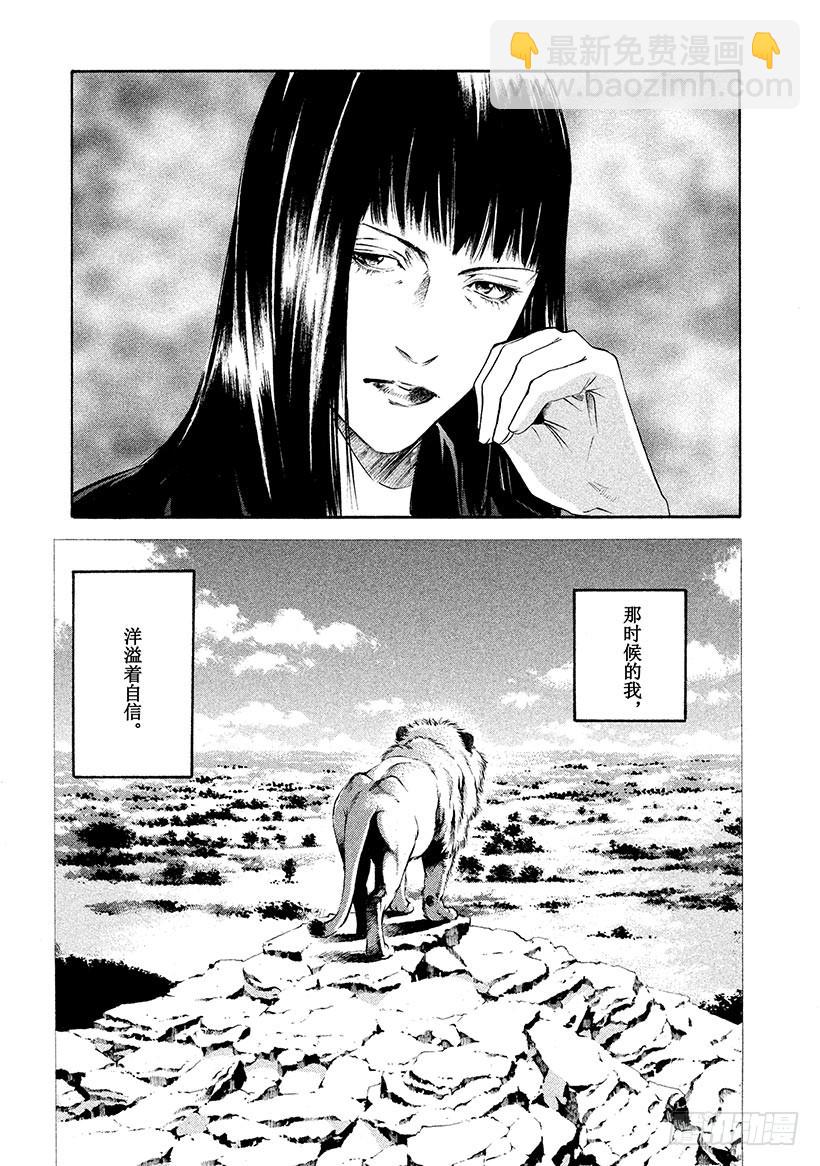 🍱神之雫（神之水滴） #211 百姓的祈祷与智慧永存不 第3页
