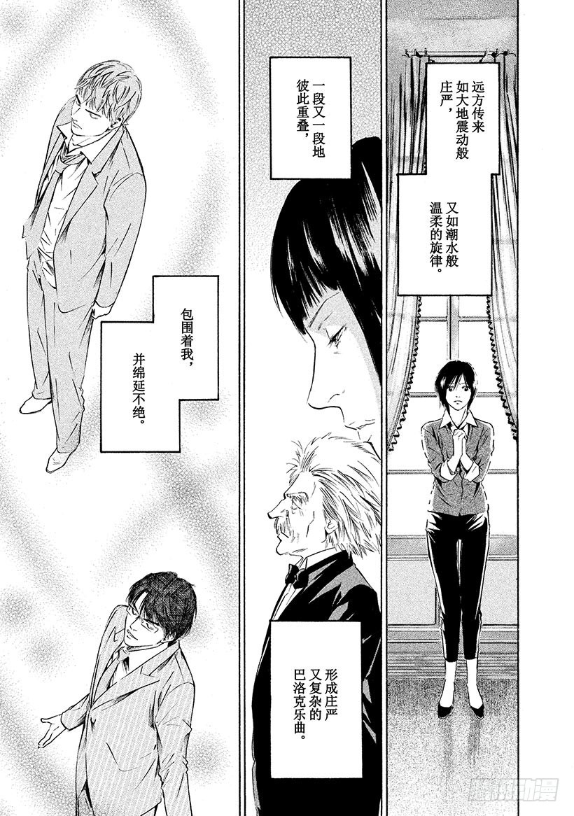 🍱神之雫（神之水滴） #211 百姓的祈祷与智慧永存不 第7页