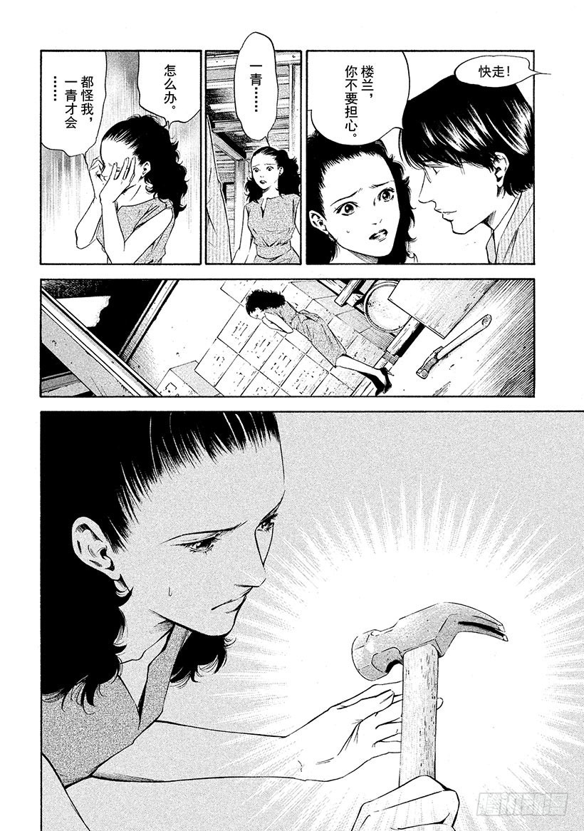 🍱神之雫（神之水滴） #215 黑暗中的枪口与恐惧的咆 第14页
