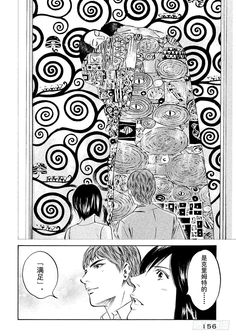 🍱神之雫（神之水滴） #217 新手被内在的面纱包裹 第12页