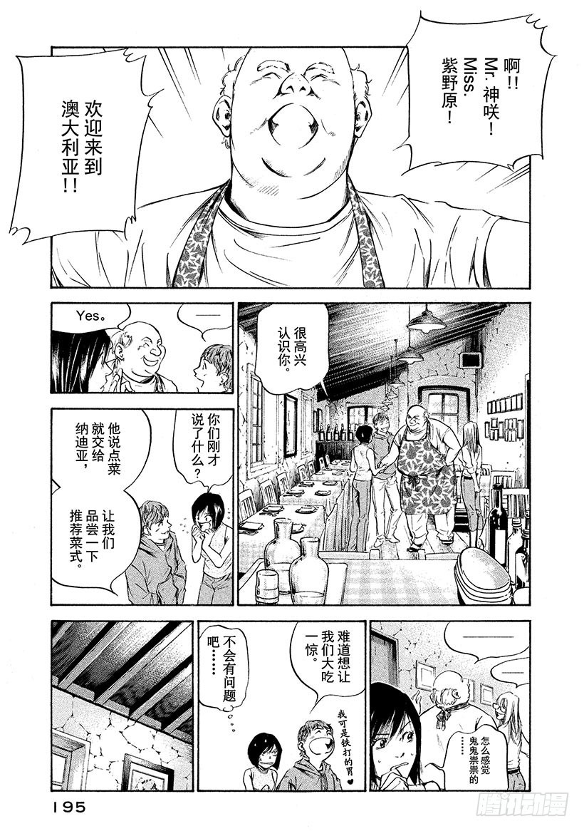🍱神之雫（神之水滴） #219  灿烂微笑的阳光与褐色 第11页