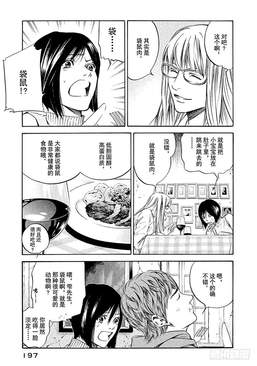 🍱神之雫（神之水滴） #219  灿烂微笑的阳光与褐色 第13页