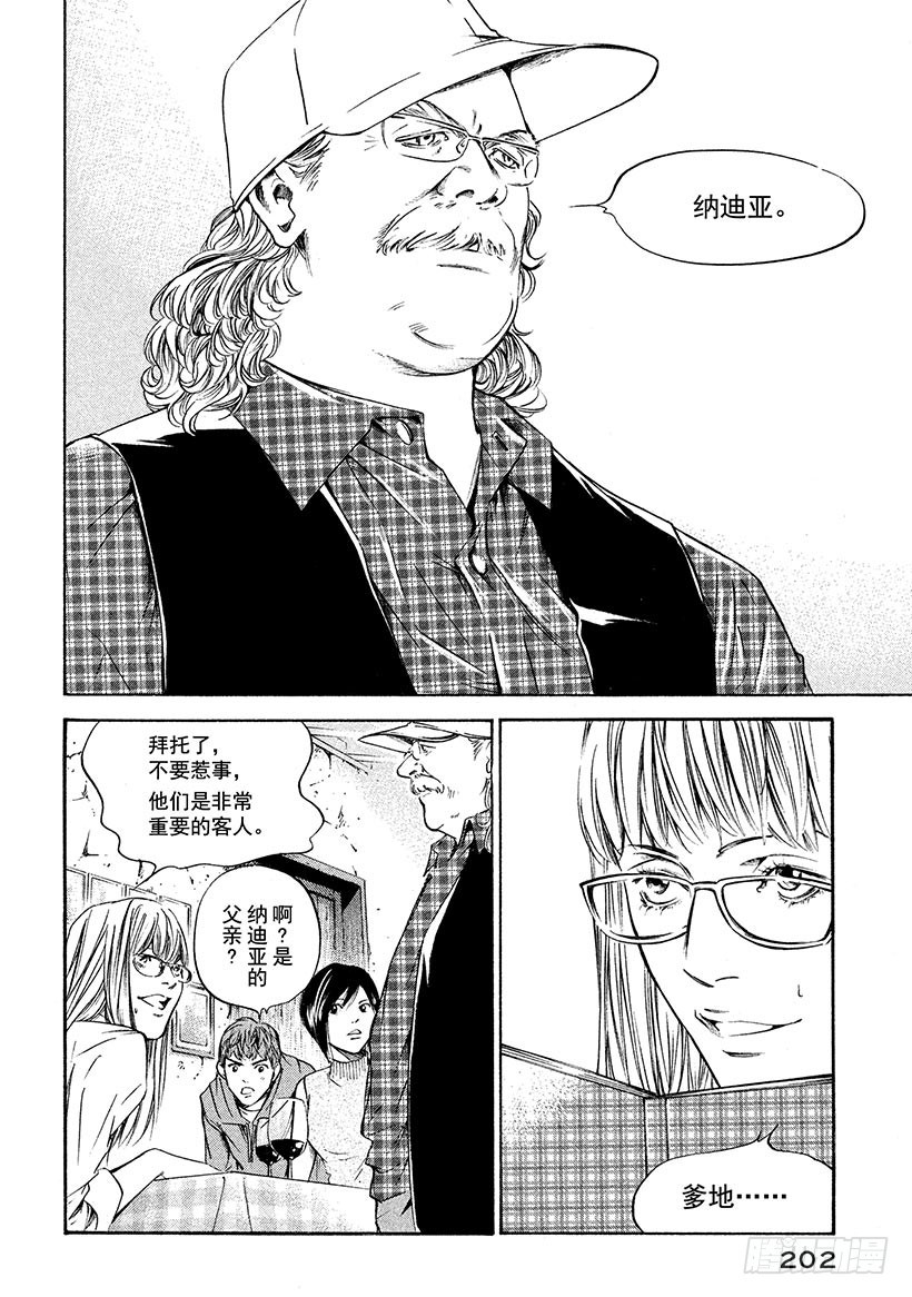 🍱神之雫（神之水滴） #219  灿烂微笑的阳光与褐色 第18页