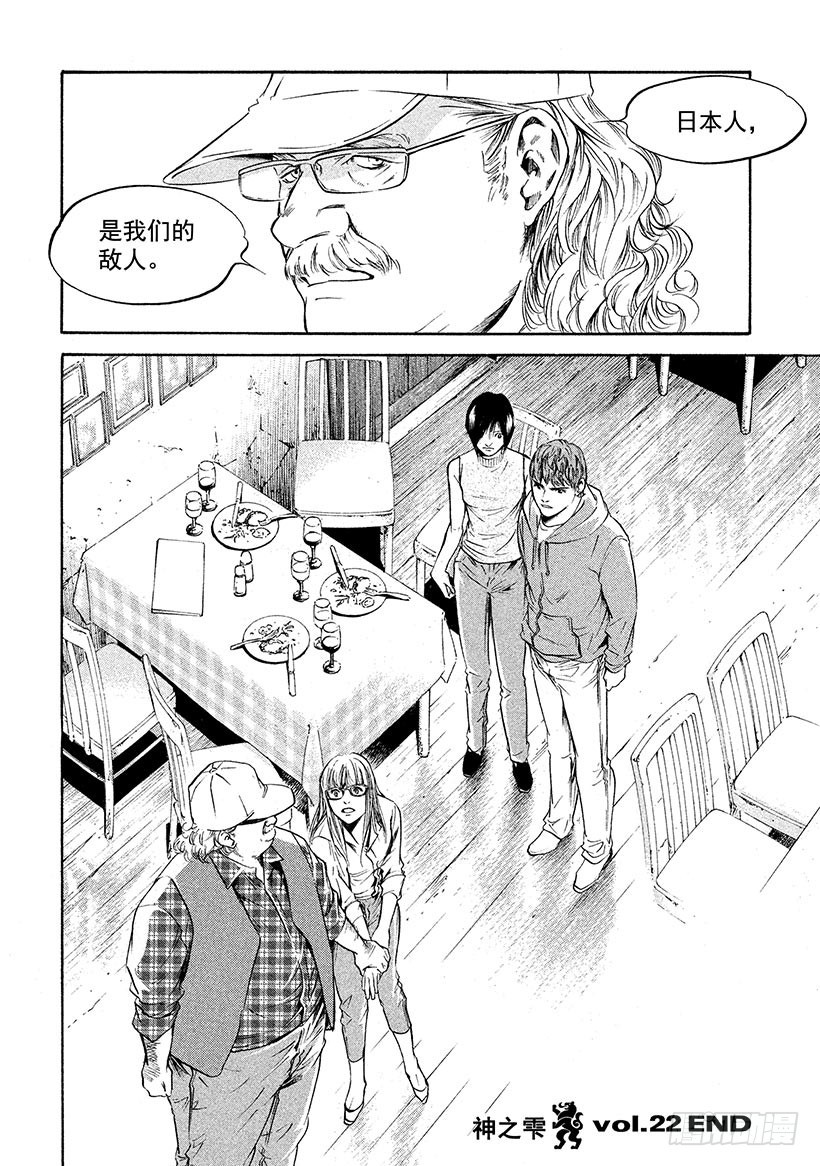 🍱神之雫（神之水滴） #219  灿烂微笑的阳光与褐色 第20页