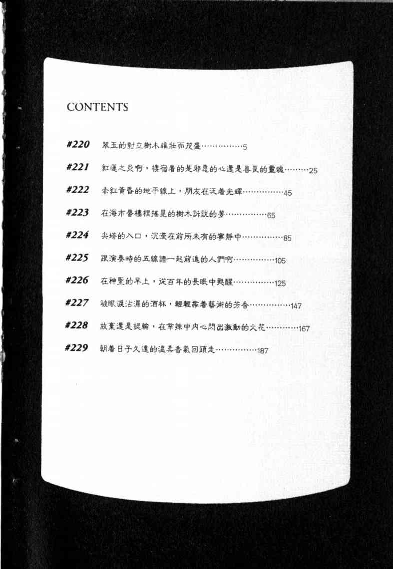 🍱神之雫（神之水滴） 第23卷 第7页