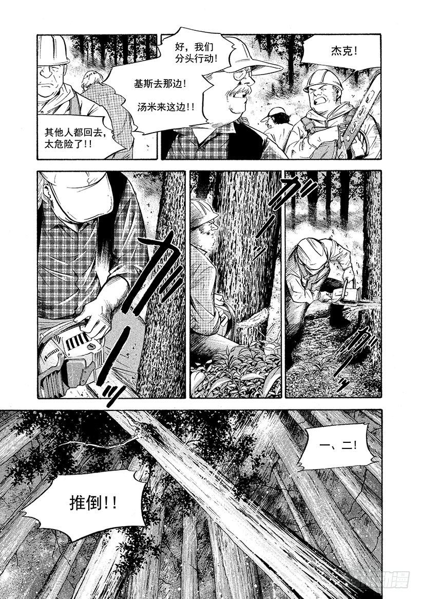 🍱神之雫（神之水滴） #221 红色的火焰啊，其中栖息 第17页