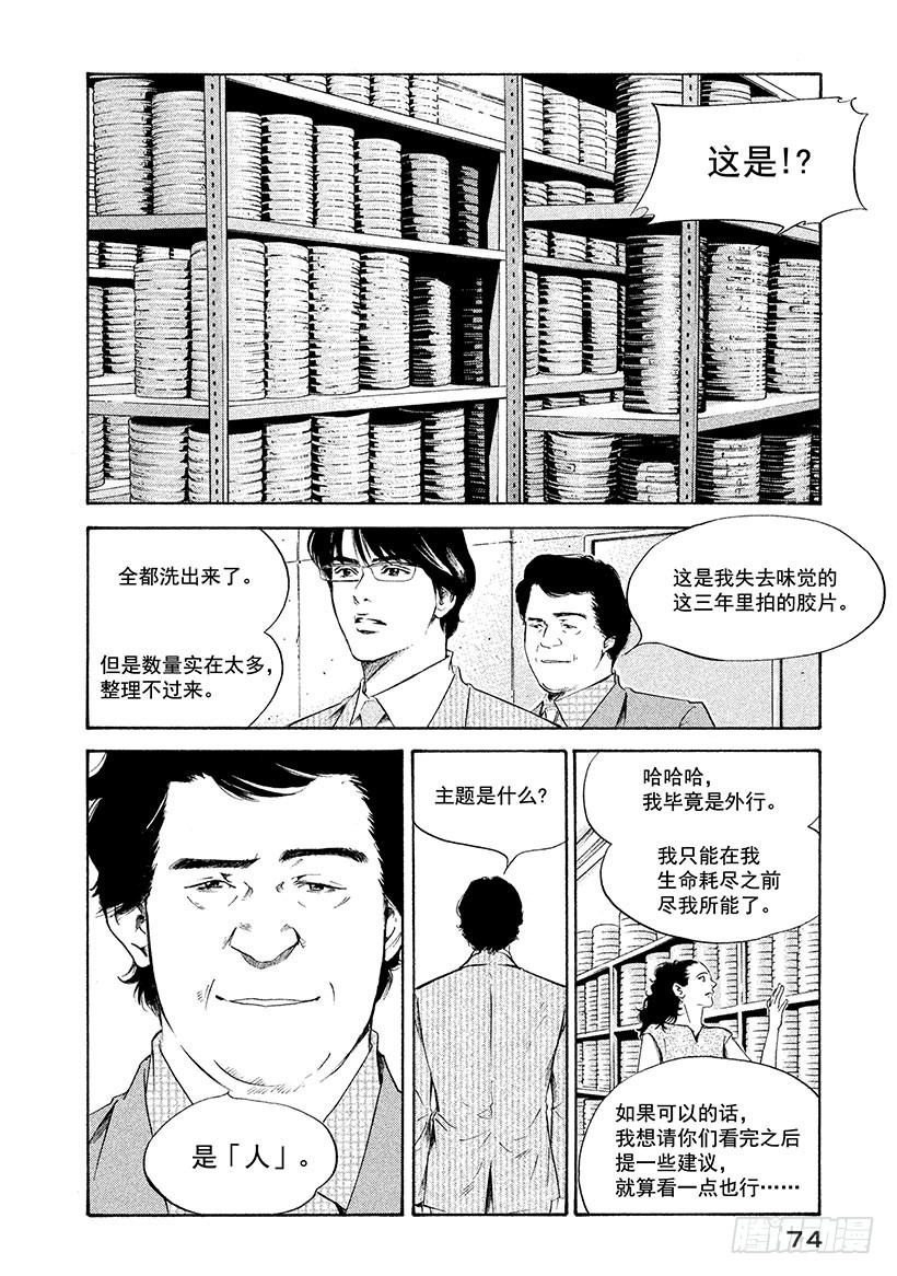 🍱神之雫（神之水滴） #223 海市蜃楼中摇曳的树木诉 第10页
