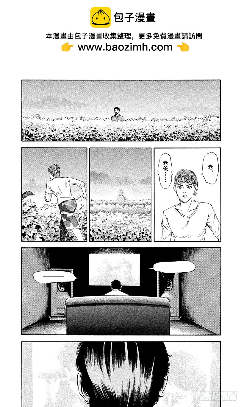 🍱神之雫（神之水滴） #223 海市蜃楼中摇曳的树木诉 第17页