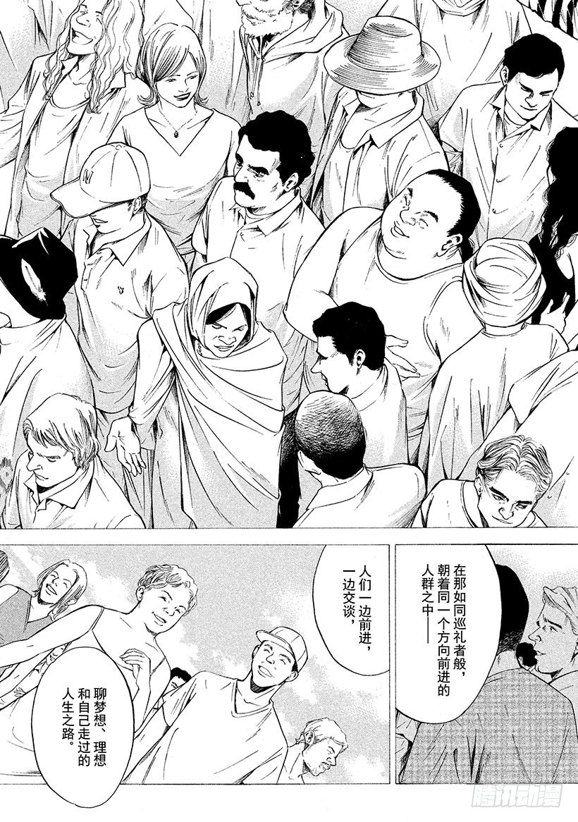 🍱神之雫（神之水滴） #225 演奏的五线谱，一同上路 第7页