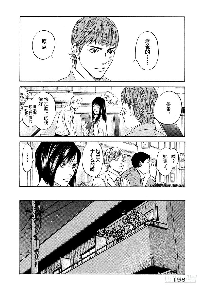 🍱神之雫（神之水滴） #229 被过去的幽香留住了脚步 第12页