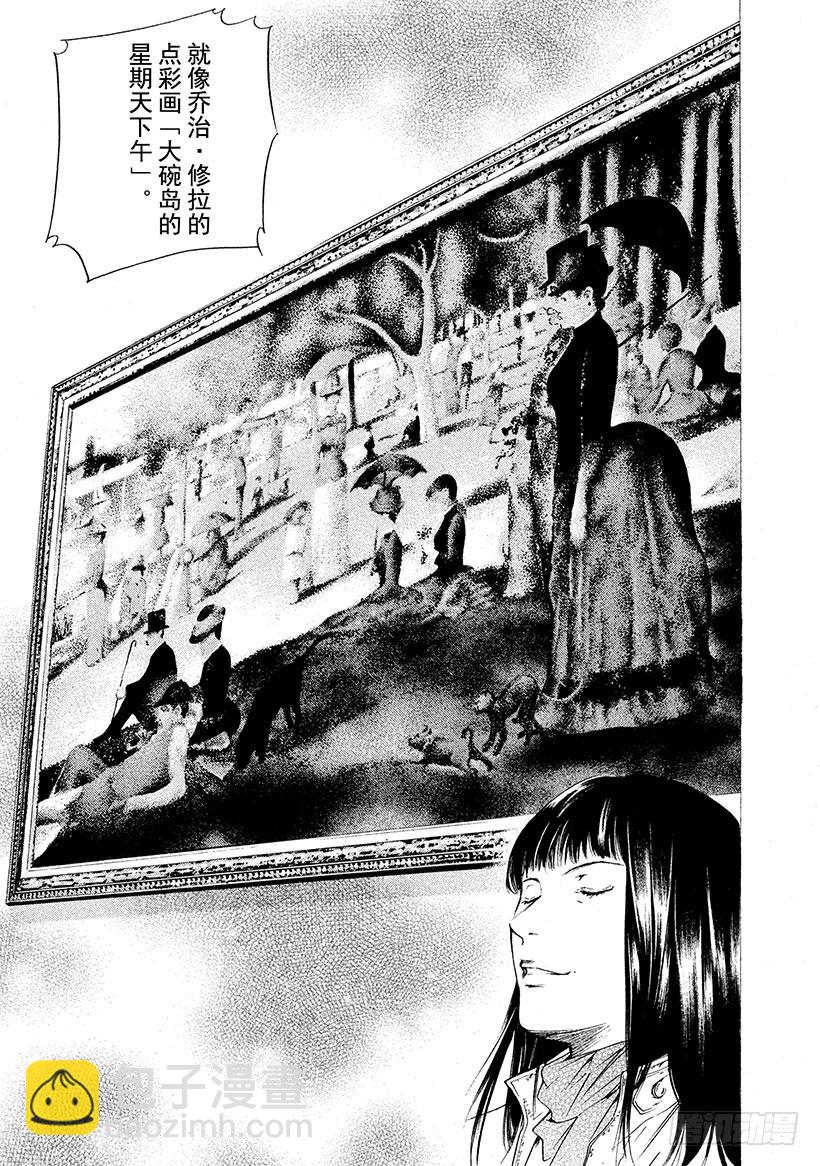 🍱神之雫（神之水滴） #229 被过去的幽香留住了脚步 第3页