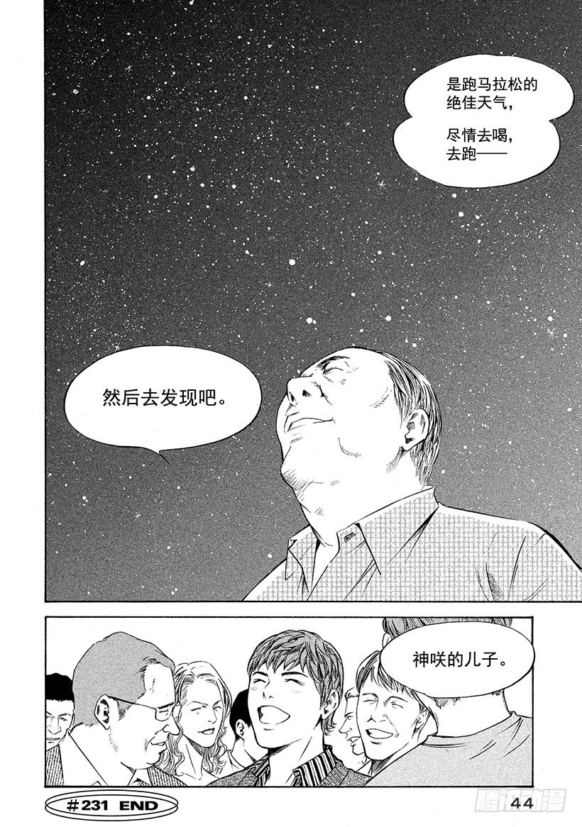 🍱神之雫（神之水滴） #231 波亚克的甜美雪葩和令人 第20页