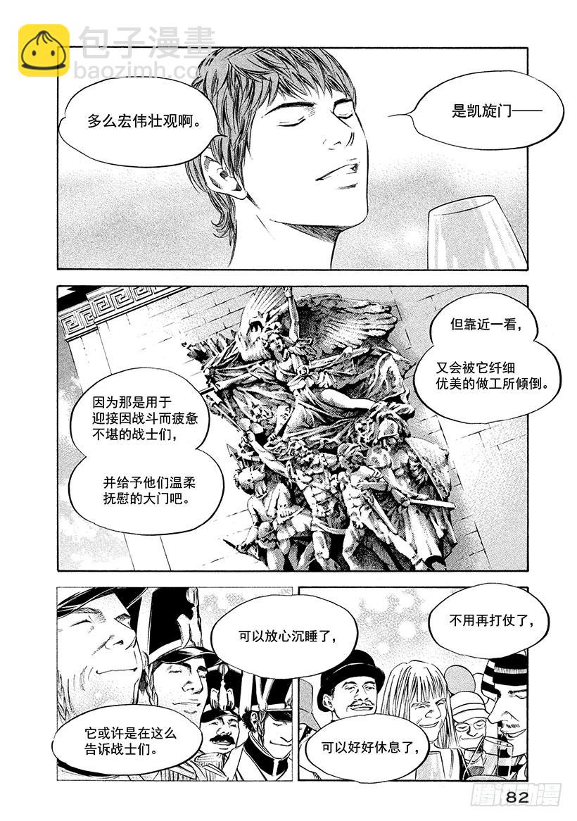 🍱神之雫（神之水滴） #233 圣瑞利安的风抚慰人心， 第18页