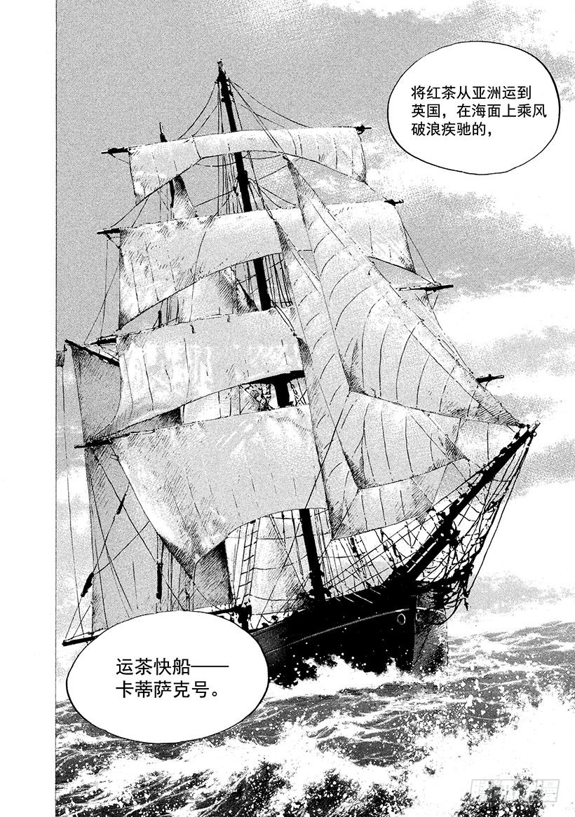 🍱神之雫（神之水滴） #233 圣瑞利安的风抚慰人心， 第8页