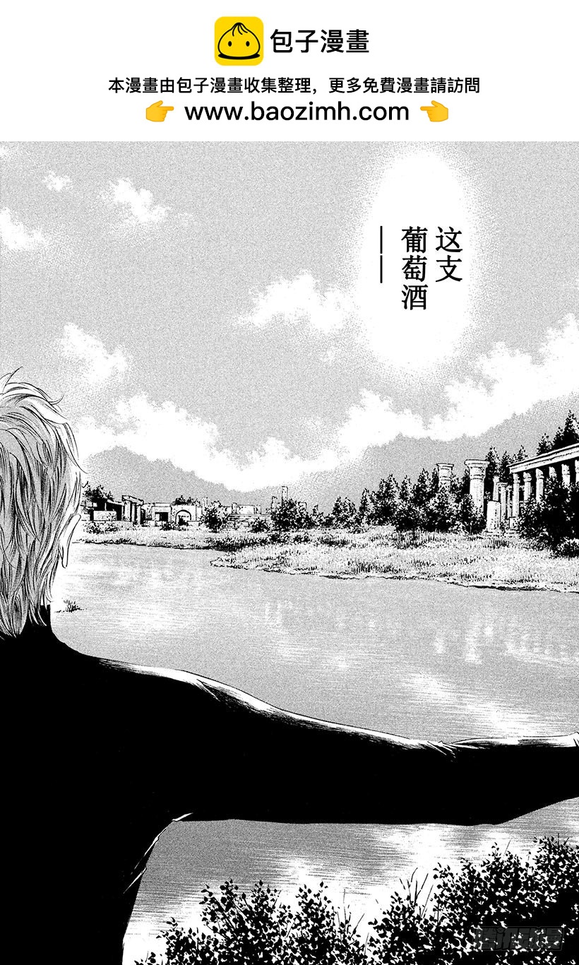 🍱神之雫（神之水滴） #243 点亮漫长旅途的灯火，于 第18页