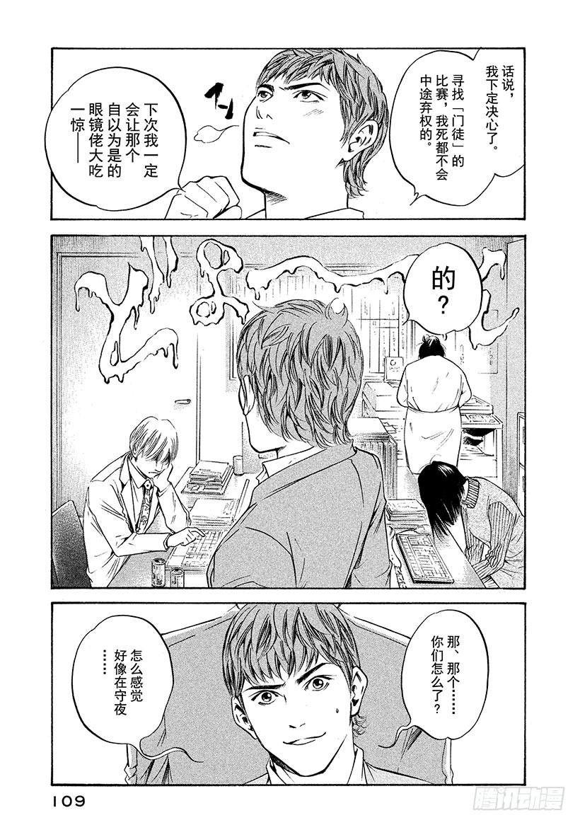 🍱神之雫（神之水滴） #245 溅起款待的水花，高声歌 第3页