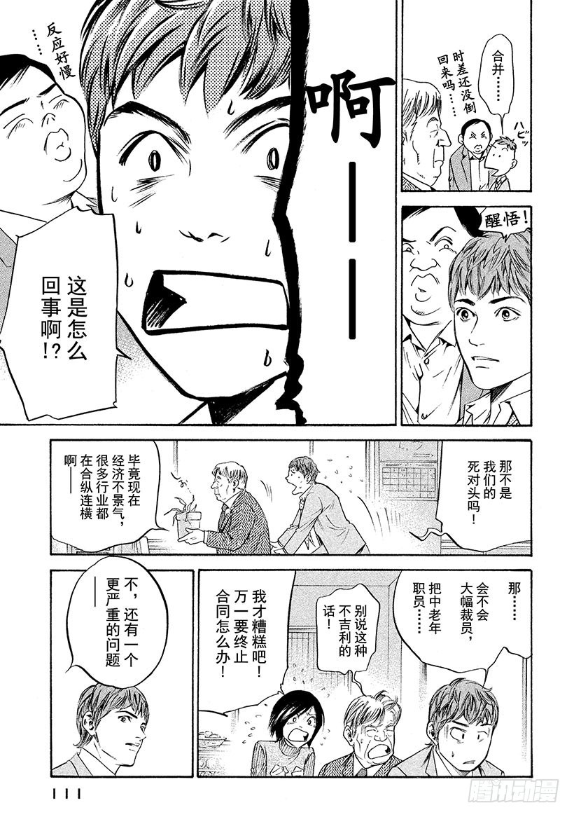 🍱神之雫（神之水滴） #245 溅起款待的水花，高声歌 第5页