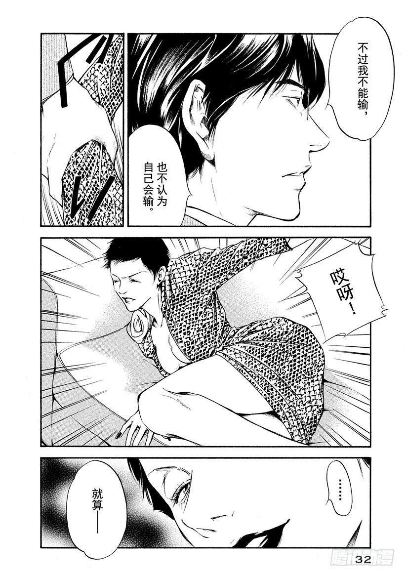 🍱神之雫（神之水滴） #251 金色发丝的贵妇人的侧脸 第5页