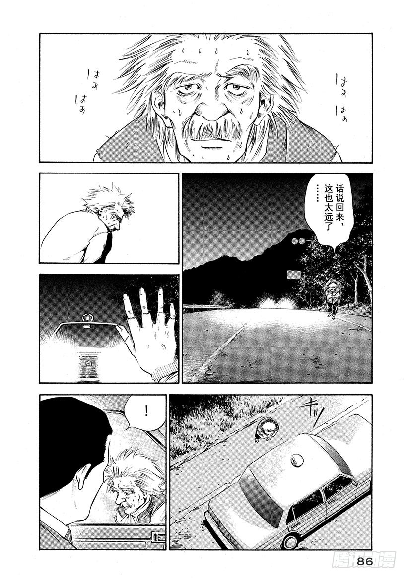 🍱神之雫（神之水滴） #253 我的哲学破土而出，梦想 第20页
