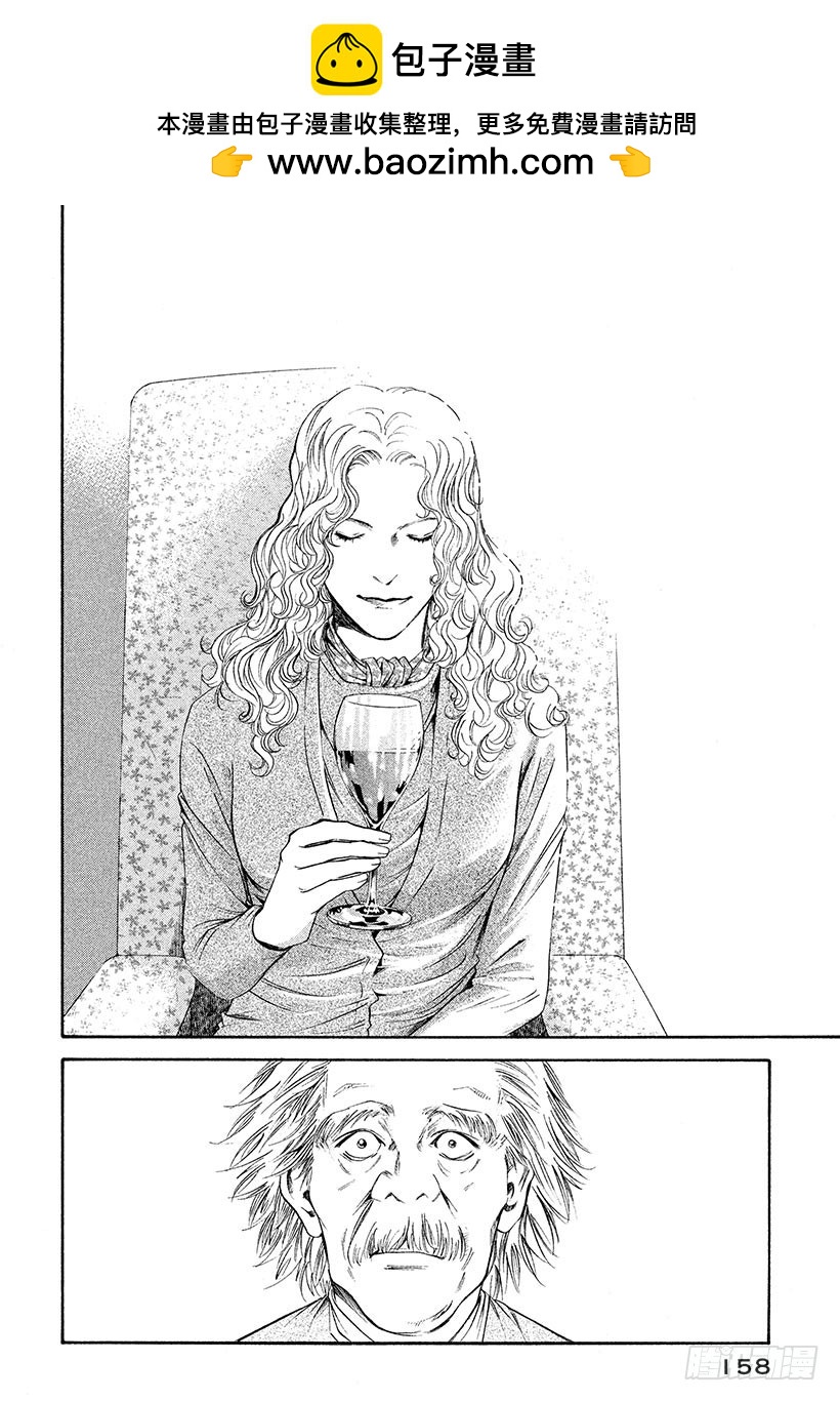 🍱神之雫（神之水滴） #257 致爱丽丝 第10页
