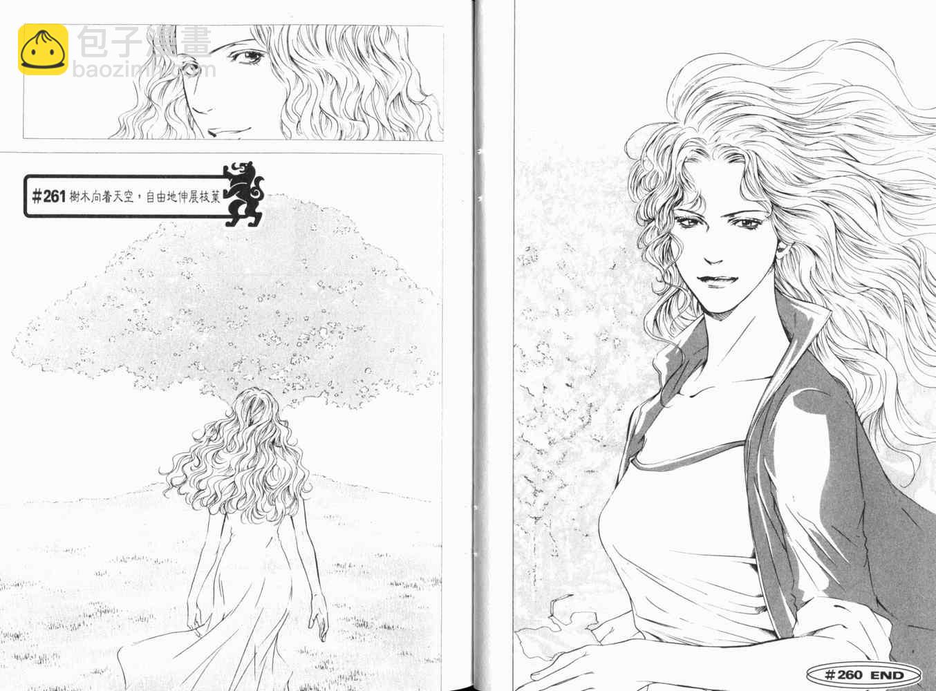 🍱神之雫（神之水滴） 第27卷 第15页