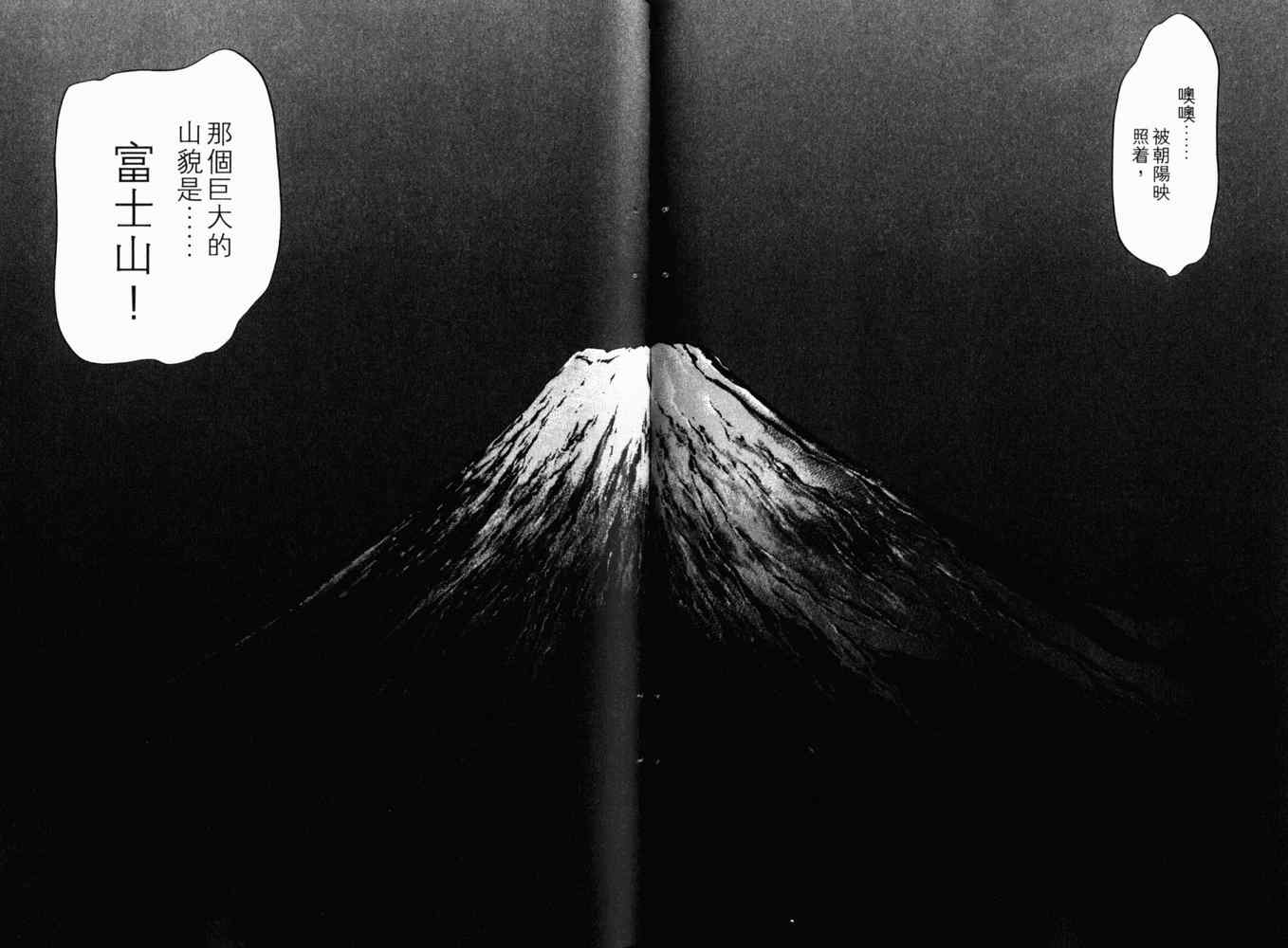🍱神之雫（神之水滴） 第27卷 第49页