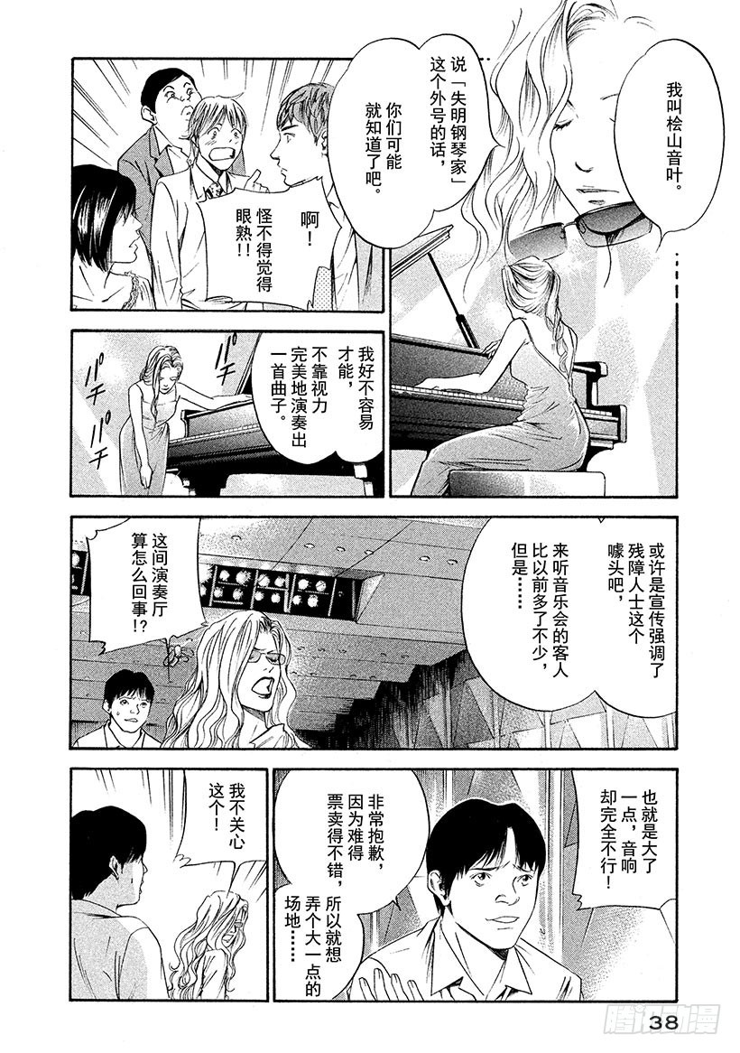 🍱神之雫（神之水滴） #271 至今仍在这双手上盛开， 第12页