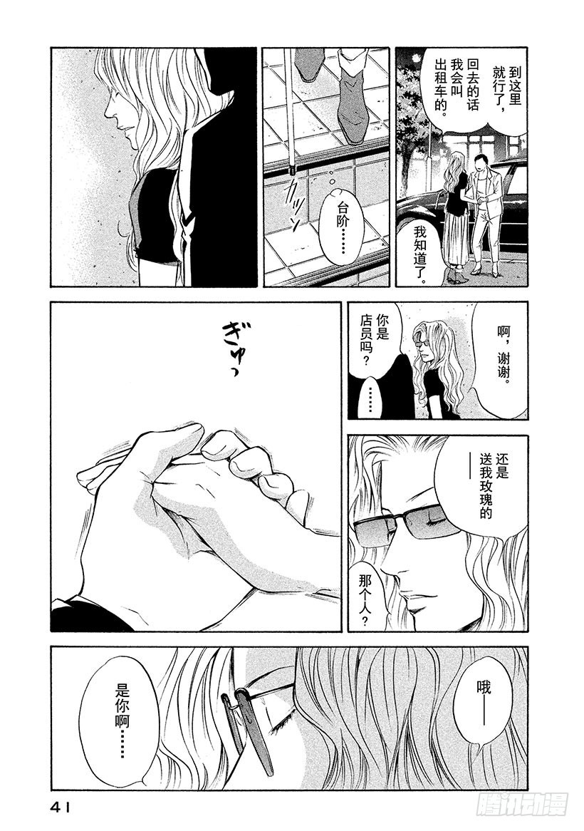 🍱神之雫（神之水滴） #271 至今仍在这双手上盛开， 第15页